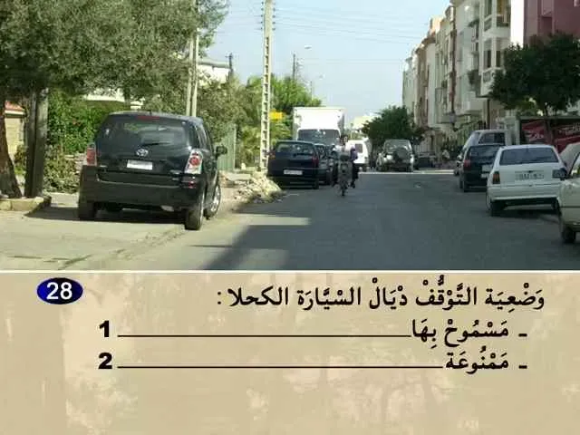 السلسلة 74 — السؤال 28