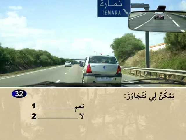 السلسلة 74 — السؤال 32