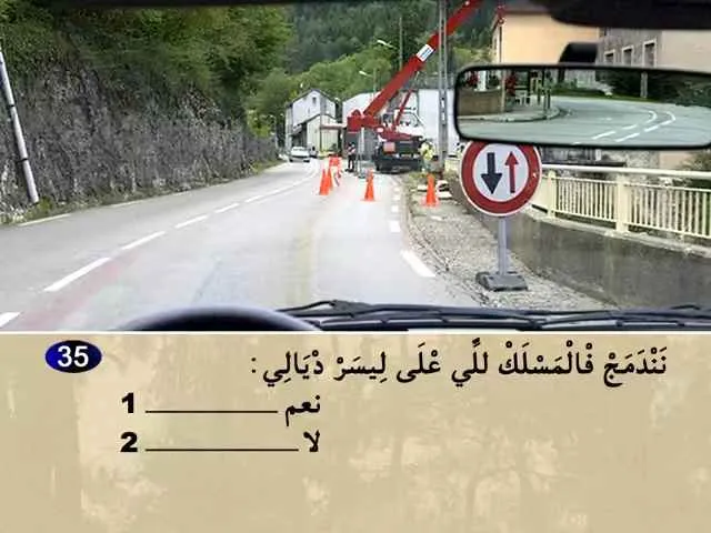السلسلة 74 — السؤال 35