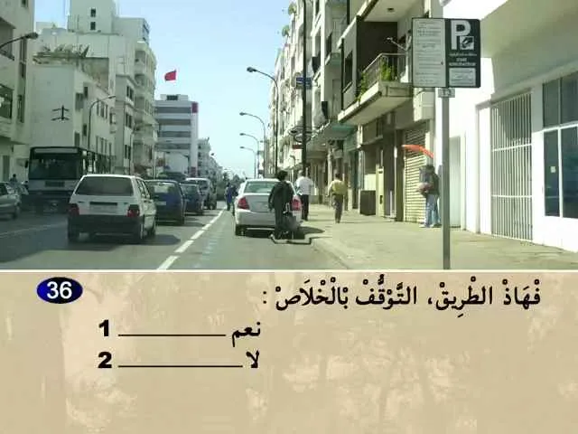 السلسلة 74 — السؤال 36