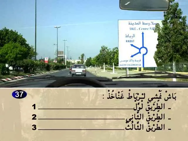 السلسلة 74 — السؤال 37