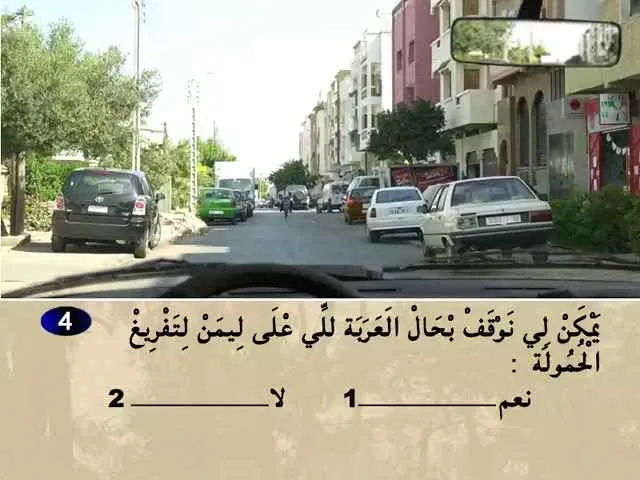 السلسلة 75 — السؤال 4
