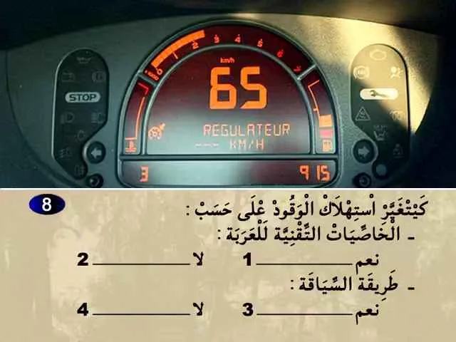 السلسلة 75 — السؤال 8