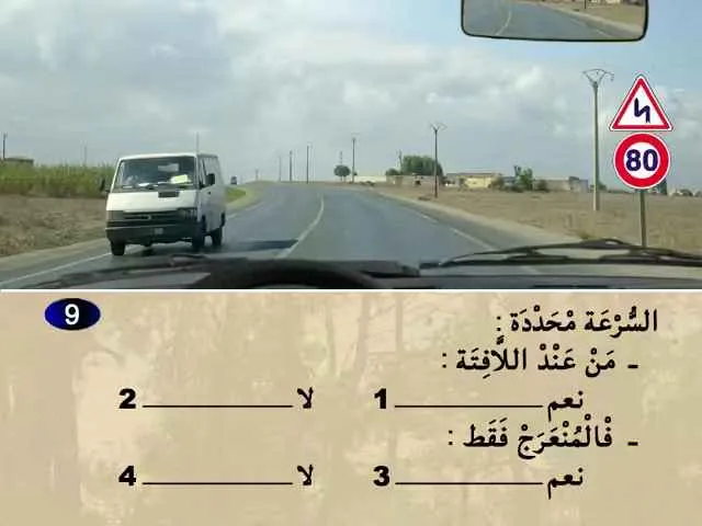 السلسلة 75 — السؤال 9