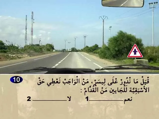 السلسلة 75 — السؤال 10