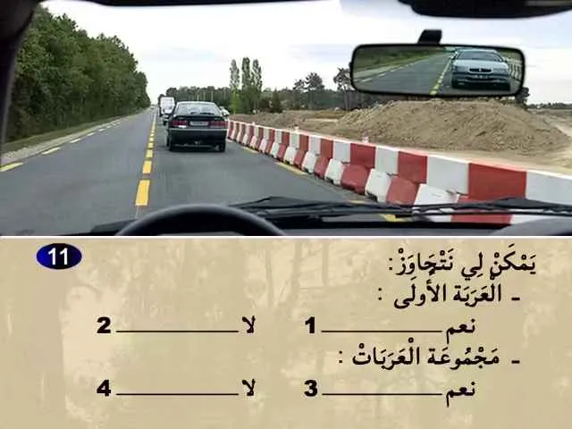 السلسلة 75 — السؤال 11