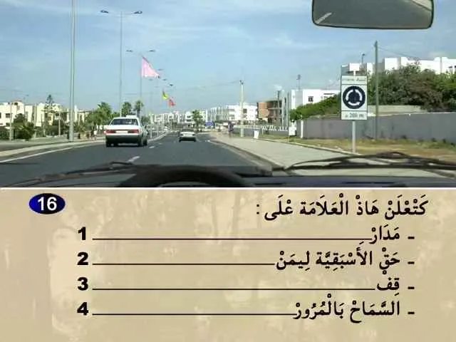 السلسلة 75 — السؤال 16