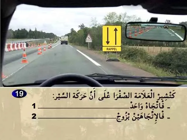 السلسلة 75 — السؤال 19