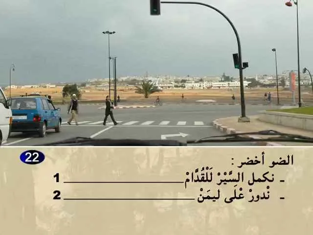 السلسلة 75 — السؤال 22