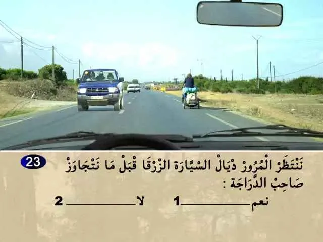 السلسلة 75 — السؤال 23