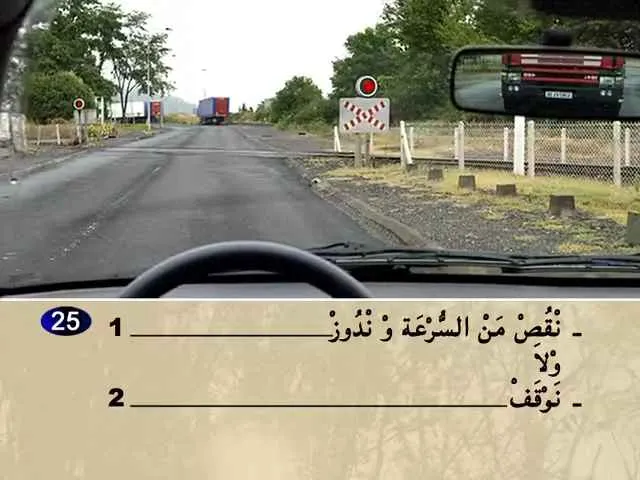 السلسلة 75 — السؤال 25