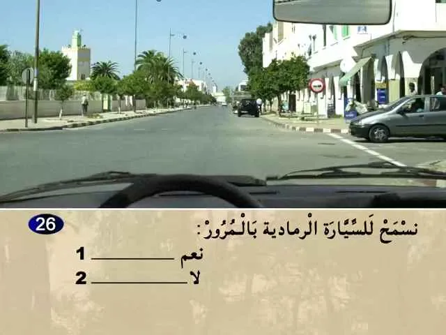 السلسلة 75 — السؤال 26