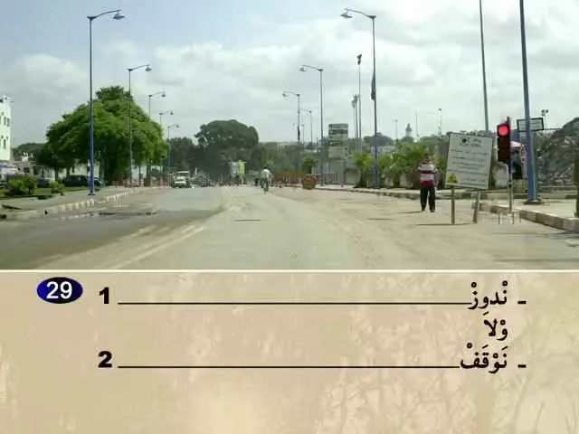 السلسلة 75 — السؤال 29