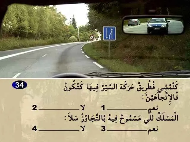 السلسلة 75 — السؤال 34