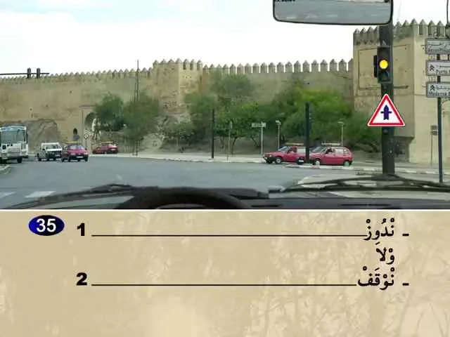 السلسلة 75 — السؤال 35