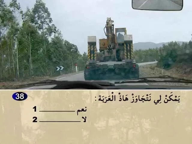 السلسلة 75 — السؤال 38