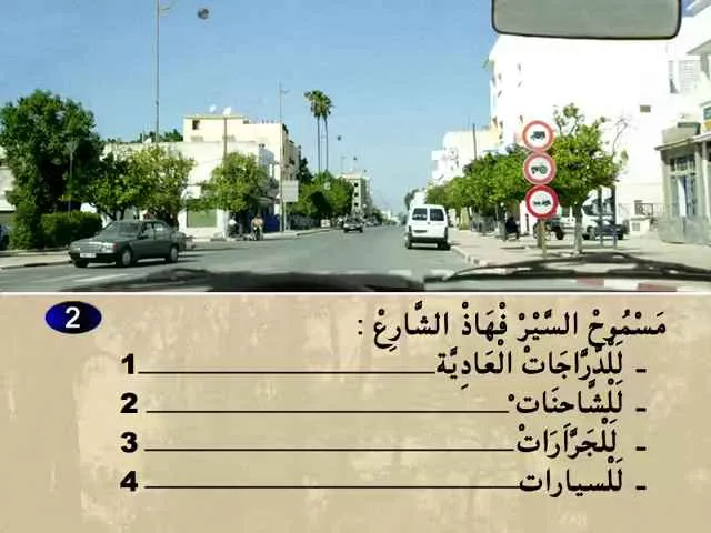 السلسلة 76 — السؤال 2