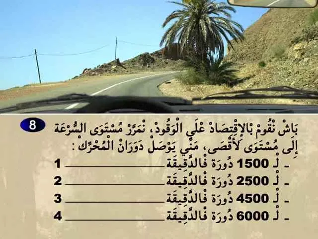 السلسلة 76 — السؤال 8