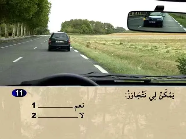 السلسلة 76 — السؤال 11
