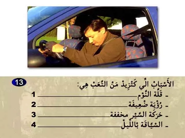 السلسلة 76 — السؤال 13