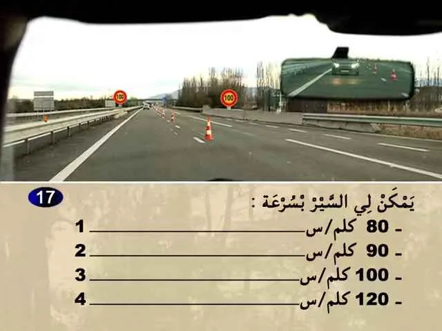 السلسلة 76 — السؤال 17