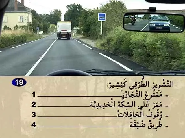 السلسلة 76 — السؤال 19