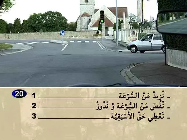 السلسلة 76 — السؤال 20
