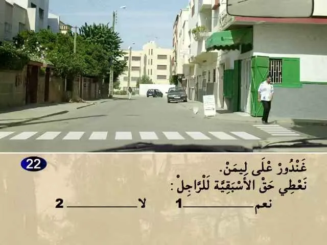 السلسلة 76 — السؤال 22