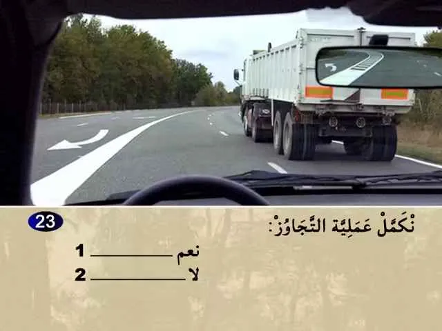 السلسلة 76 — السؤال 23