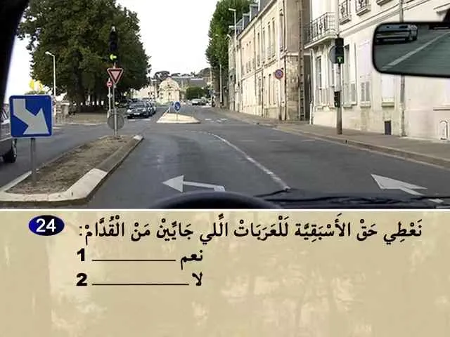 السلسلة 76 — السؤال 24