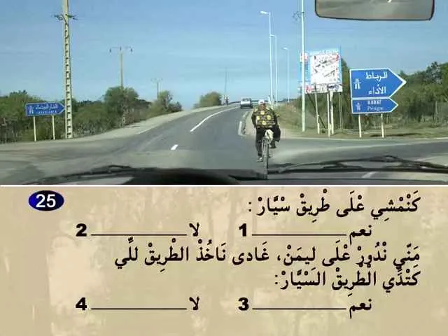 السلسلة 76 — السؤال 25