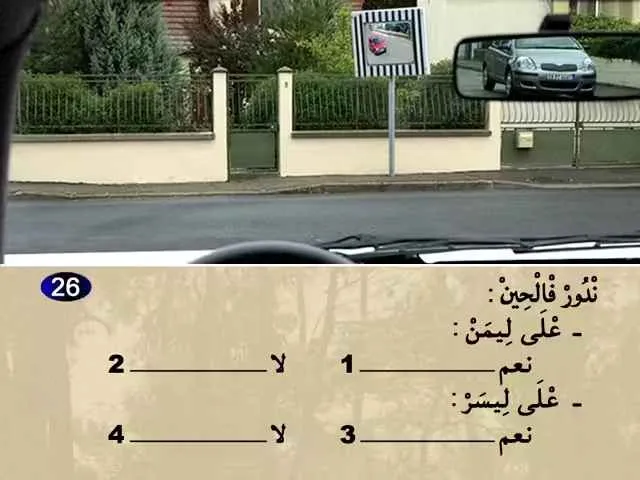 السلسلة 76 — السؤال 26