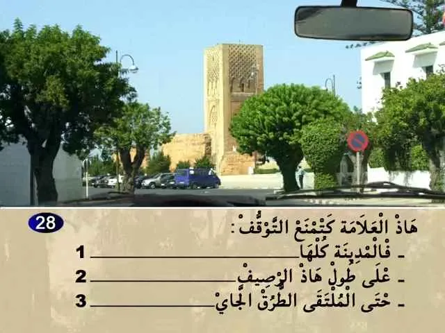 السلسلة 76 — السؤال 28