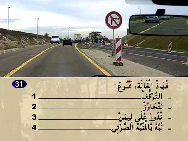 السلسلة 76 — السؤال 31