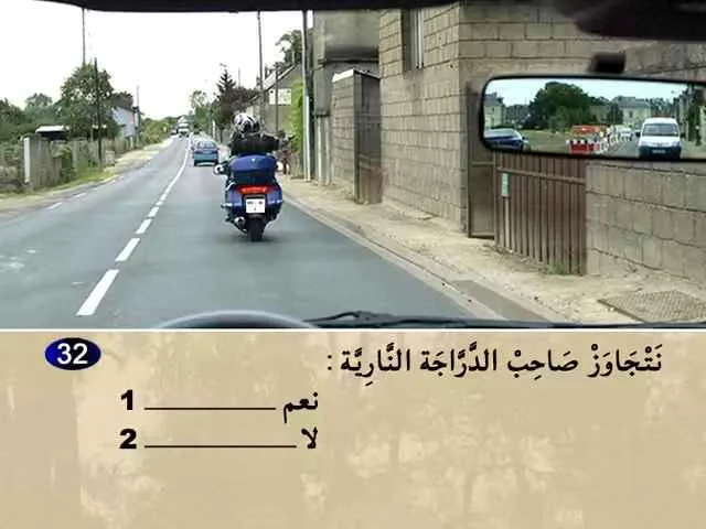 السلسلة 76 — السؤال 32