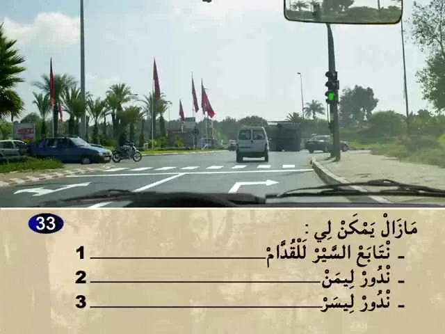 السلسلة 76 — السؤال 33