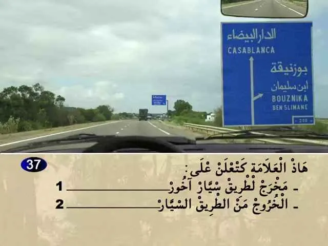 السلسلة 76 — السؤال 37