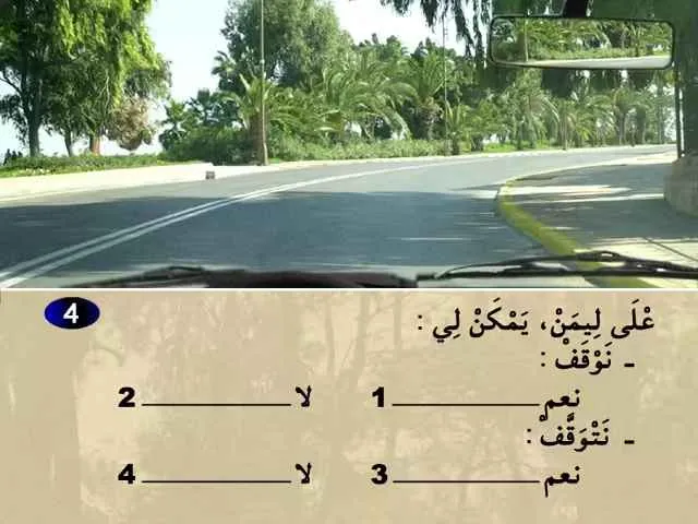 السلسلة 77 — السؤال 4