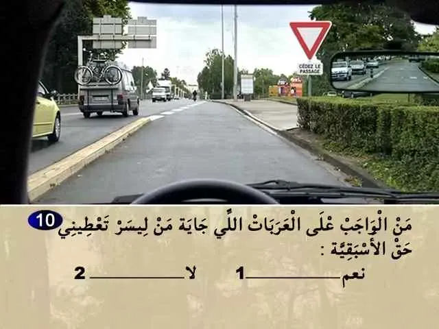 السلسلة 77 — السؤال 10