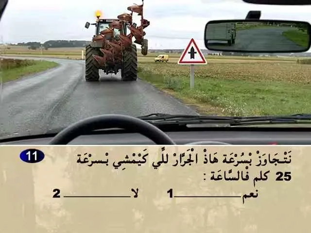 السلسلة 77 — السؤال 11
