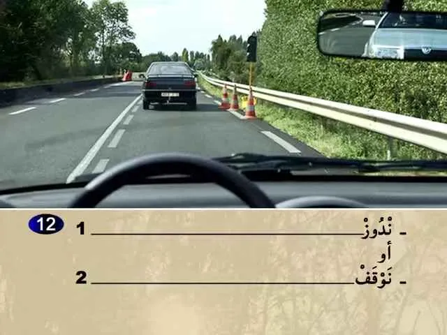 السلسلة 77 — السؤال 12