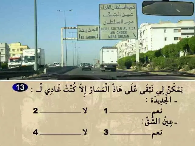 السلسلة 77 — السؤال 13