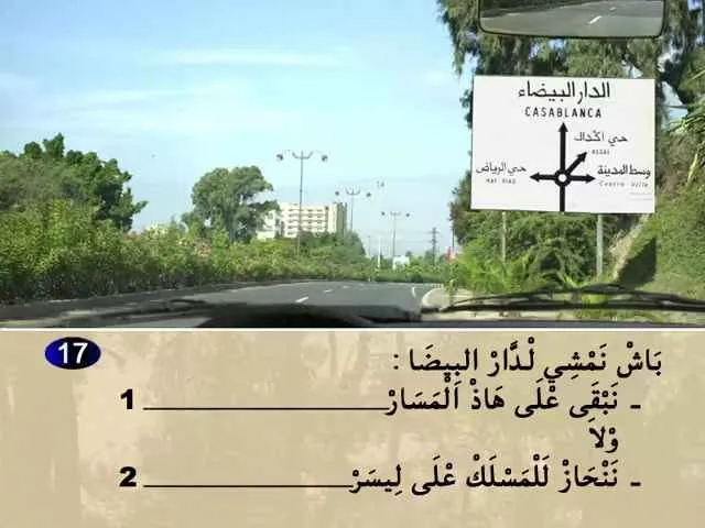 السلسلة 77 — السؤال 17