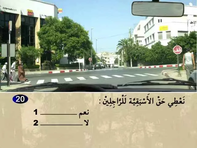 السلسلة 77 — السؤال 20