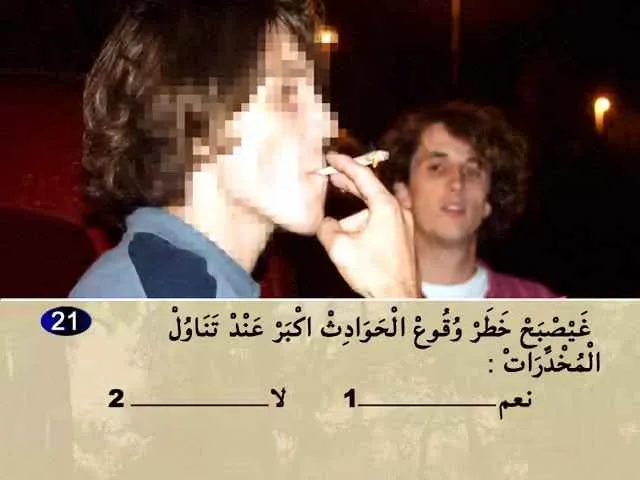 السلسلة 77 — السؤال 21