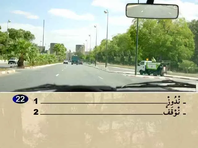 السلسلة 77 — السؤال 22