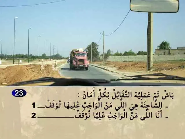 السلسلة 77 — السؤال 23
