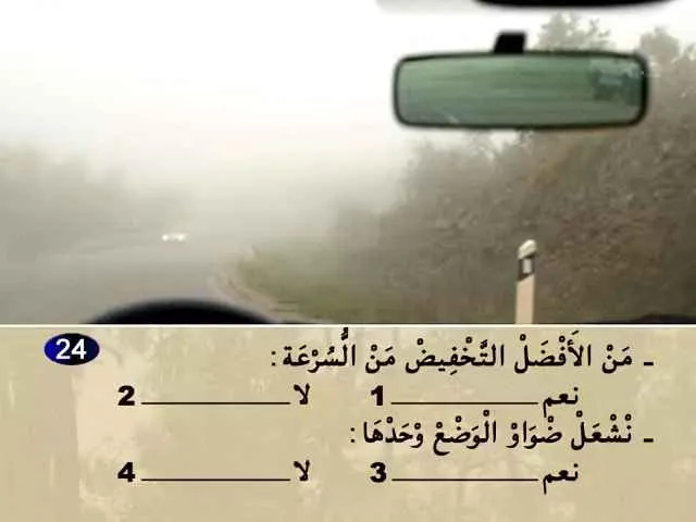 السلسلة 77 — السؤال 24