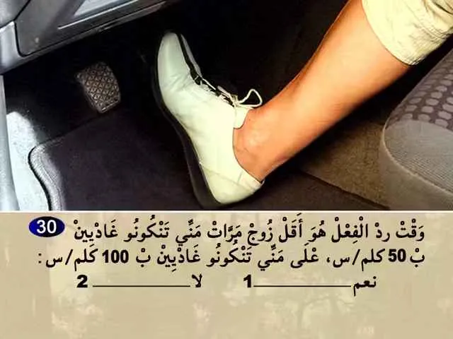 السلسلة 77 — السؤال 30