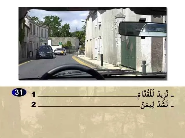 السلسلة 77 — السؤال 31